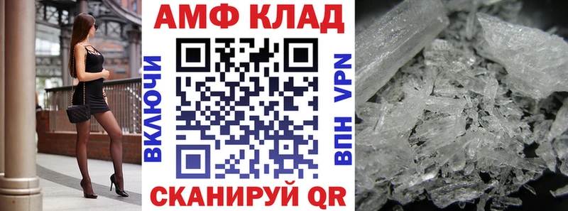 Amphetamine Premium  Няндома 