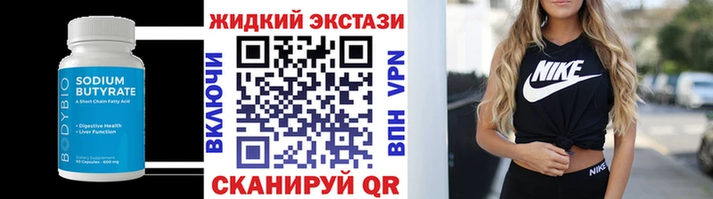 Бутират бутандиол  kraken сайт  Няндома 