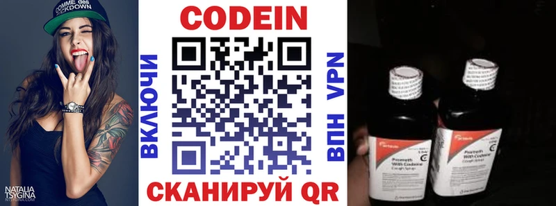 наркота  Няндома  Кодеин напиток Lean (лин) 