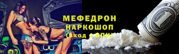 мяу мяу кристалл Балабаново
